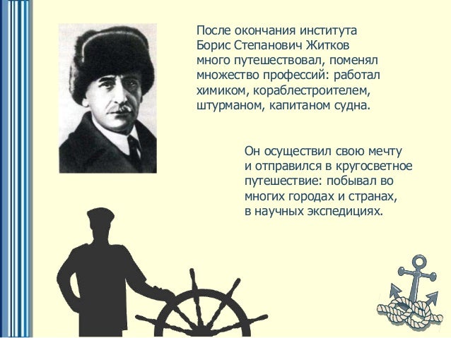 Писатель с машиной времени
