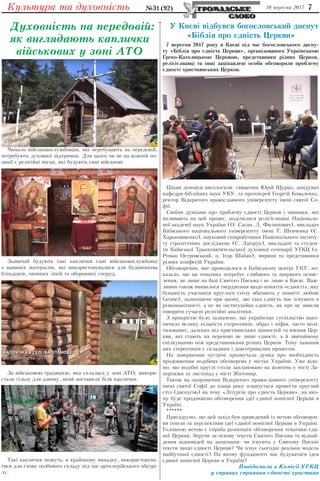 Чи існує миколай в україні