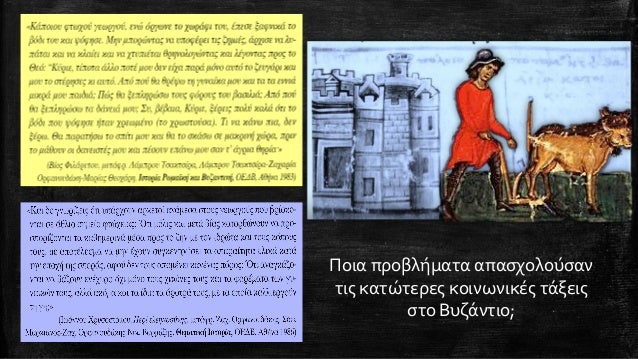 Ποια ÏÏοβλήμαÏα αÏαÏÏολοÏÏαν
ÏÎ¹Ï ÎºÎ±ÏÏÏεÏÎµÏ ÎºÎ¿Î¹Î½ÏνικÎÏ ÏάξειÏ
ÏÏο ÎÏ
ζάνÏιο;