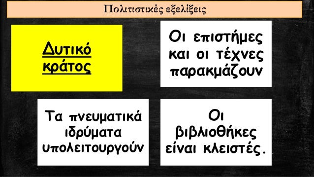 2. ÎÎ¾ÎµÎ»Î¯Î¾ÎµÎ¹Ï ÏÏ ÏÎ¹Ï Î±ÏÏÎÏ ÏοÏ
6οÏ
αι. Îικονομικά, κοινÏνικά ÏÏοβλήμαÏα. Το γεÏÎ¼Î±Î½Î¹ÎºÏ ÏÏÏβλημα. ÎÏÏοÏία ÎÎ ÎÏ
μναÏίοÏ