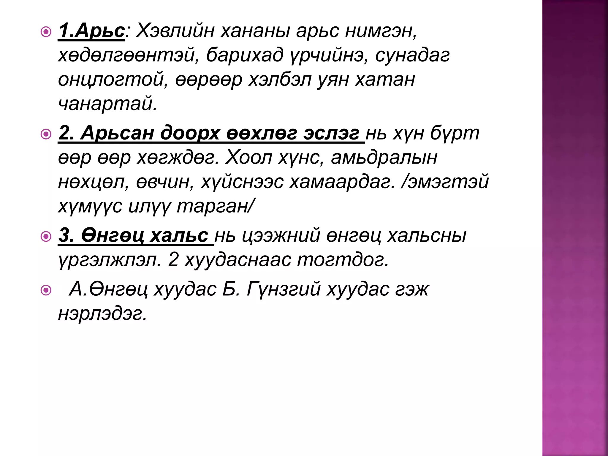 2 р баг хэвлийн байршил зүйн анатоми | PPT