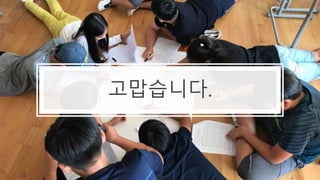 고맙습니다.
 