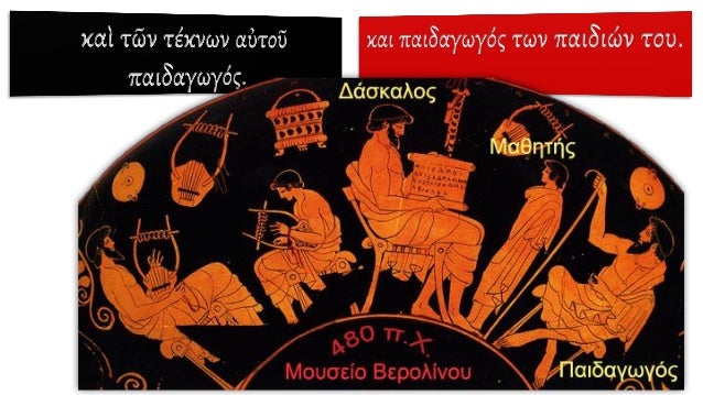 Î±á¼±ÏÎ¿ÏÎ¼ÎµÎ½Î¿Ï‚ Ï„á½° Î²Î±ÏƒÎ¹Î»Î­Ï‰Ï‚ = Ï€Î±Î¯ÏÎ½Î¿Î½Ï„Î±Ï‚ Ï„Î¿ Î¼Î­ÏÎ¿Ï‚ Ï„Î¿Ï… Î Î­ÏÏƒÎ· Î²Î±ÏƒÎ¹Î»Î¹Î¬ (Ï€ÏÎ²Î». Î±Î¯ÏÎµÏƒÎ·, Ï€ÏÎ¿Î±Î¹ÏÎµÏ„Î¹ÎºÏŒÏ‚)
 