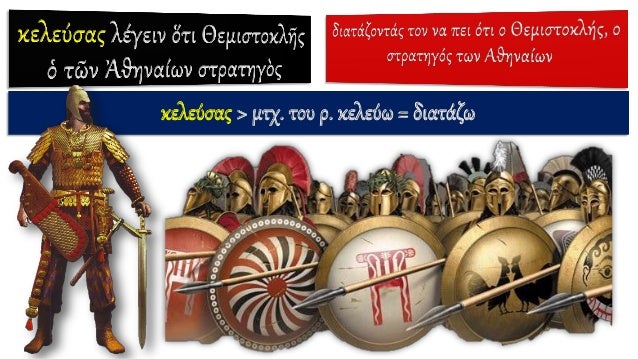 á¼€Ï€Î¿Î´Î¹Î´ÏÎ¬ÏƒÎºÎ¿Î½Ï„Î±Ï‚ > Ï„Î¿Ï… Ï. á¼€Ï€Î¿Î´Î¹Î´ÏÎ¬ÏƒÎºÏ‰ = Î´ÏÎ±Ï€ÎµÏ„ÎµÏÏ‰, Ï€ÏÎ¿ÏƒÏ€Î±Î¸ÏŽ Î½Î± Î¾ÎµÏ†ÏÎ³Ï‰
Î— Ï€ÏÎ¿Ï€Î±Î³Î¬Î½Î´Î± ÎºÎ±Î¹ Ï„Î¿ Â«Ï€Î±Î½Î¿ÏÏÎ³Î¿ ÎµÎ»Î»Î·Î½Î¹ÎºÏŒÏ†Î¯Î´Î¹Â»
ÎšÎ±Ï„Î¬ Ï„Î¿Î½ ...