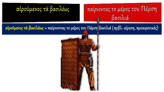 Î´Î¹Î±ÎºÎµÎ»ÎµÏÎµÏ„Î±Î¹ > Ï„Î¿Ï… Ï. Î´Î¹Î±-ÎºÎµÎ»ÎµÏÎ¿Î¼Î±Î¹ = ÏƒÏ…Î¼Î²Î¿Ï…Î»ÎµÏÏ‰ á¼Ï€Î¹Î¸Î­ÏƒÎ¸Î±Î¹ > Ï„Î¿Ï… Ï. á¼Ï€Î¹-Ï„Î¯Î¸ÎµÎ¼Î±Î¹ (Ï€ÏÎ²Î». ÎµÏ€Î¯Î¸ÎµÏƒÎ·)
 