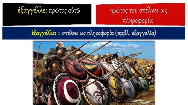 Î´Î¹Î±Ï†Î¸Îµá¿–ÏÎ±Î¹ > Ï„Î¿Ï… Ï. Î´Î¹Î±Ï†Î¸ÎµÎ¯ÏÏ‰ = ÎµÎ¾Î¿Î½Ï„ÏŽÎ½Ï‰
 