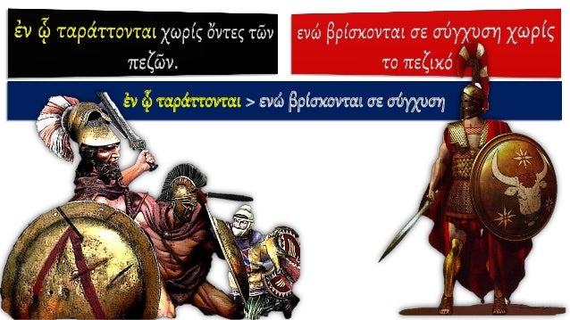 á¼€Î½Î±Ï‡Î¸Î­Î½Ï„Î±Ï‚ > á¼€Î½Î¬Î³Î¿Î¼Î±Î¹ = Î±Ï€Î¿Ï€Î»Î­Ï‰ > Î±Ï†Î¿Ï Î±Ï€Î¿Ï€Î»ÎµÏÏƒÎ¿Ï…Î½ Î½Î±Ï…Ïƒá½¶Î½ = Î´Î¿Ï„. Ï€Î»Î·Î¸. Ï„Î¿Ï… Î¿Ï…Ïƒ. á¼¡ Î½Î±á¿¦Ï‚ = Ï„Î¿ Ï€Î»Î¿Î¯Î¿
 
