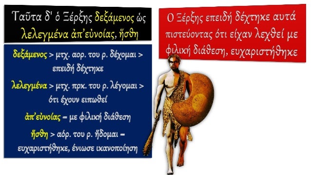 Î´Î¹Î±Î¶á¿¶ÏƒÎ±Î¹ > Î´Î¹Î±Î¶ÏŽÎ½Î½Ï…Î¼Î¹ = Ï€ÎµÏÎ¹ÎºÏ…ÎºÎ»ÏŽÎ½Ï‰ (Ï€ÏÎ²Î». Î¶ÏŽÎ½Î·, Î¶Ï‰ÏƒÏ„Î®ÏÎ±, ÎµÏÎ¶Ï‰Î½Î±Ï‚)
Î¤Î¿ Î½Î·ÏƒÎ¯ Ï„Î·Ï‚ Î£Î±Î»Î±Î¼Î¯Î½Î±Ï‚ - Î±ÎµÏÎ¿Ï†Ï‰Ï„Î¿Î³ÏÎ±Ï†Î¯Î±
 
