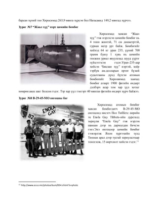 дэлхийн 2 дайн | PDF
