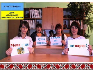 душа
народу,
не народ!
 