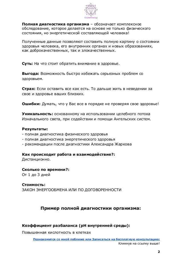 Полная диагностика солярис