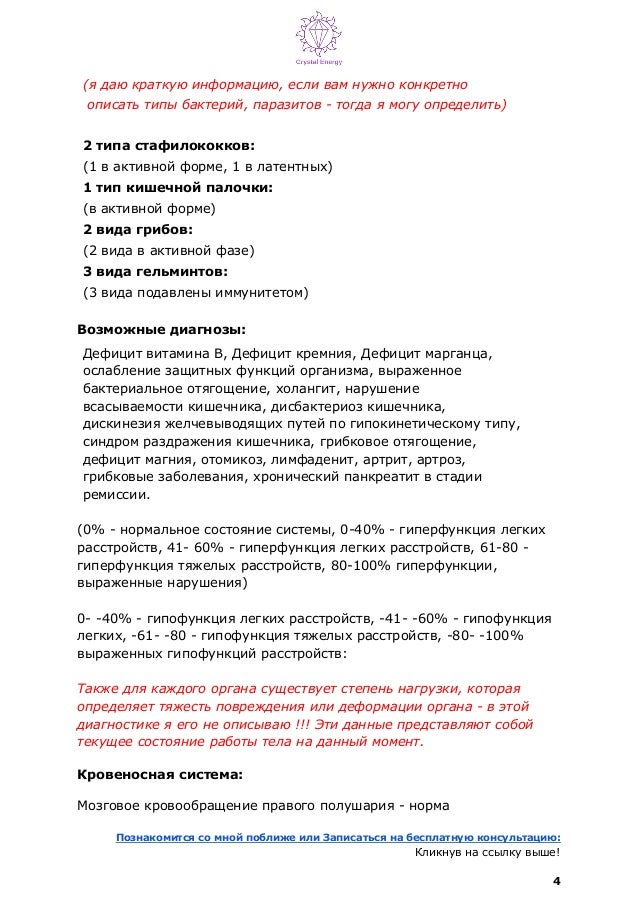 Полная диагностика солярис