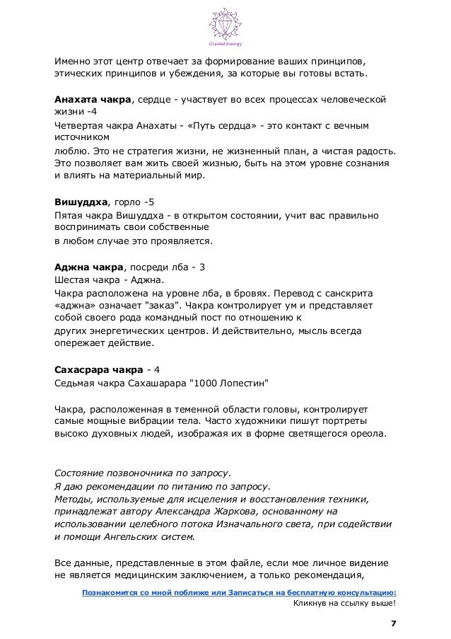 Полная диагностика солярис