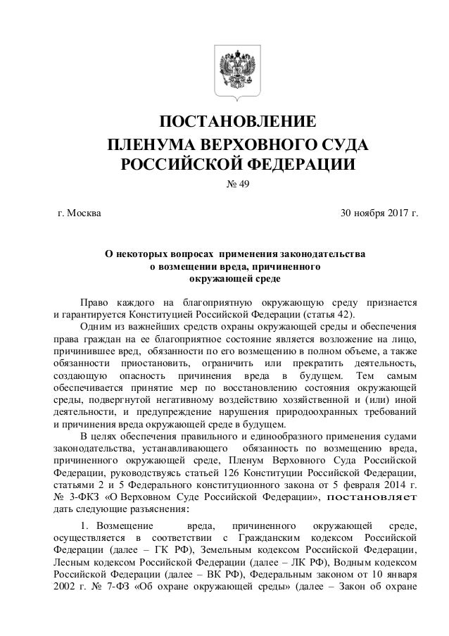 Пленум 58 осаго