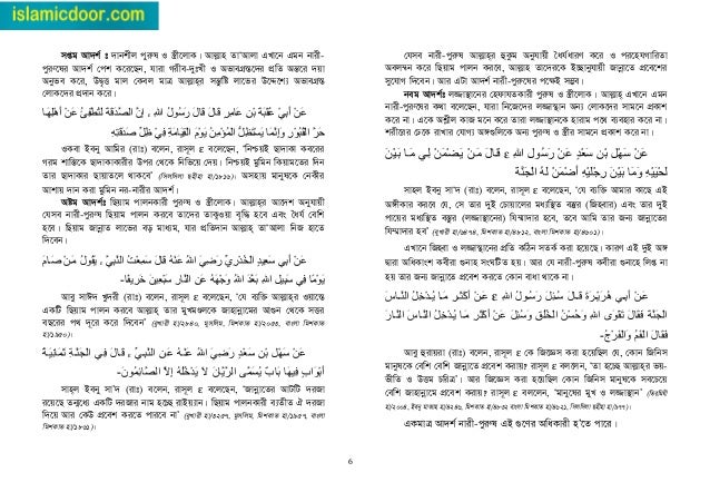 2 Ideal Familybyabdurrazzaq