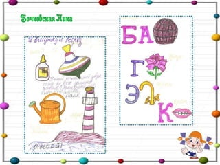 Проект "И в шутку и всерьез" 2 а класс (дополненный)