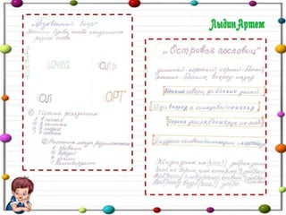 Проект "И в шутку и всерьез" 2 а класс (дополненный)