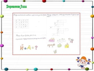 Проект "И в шутку и всерьез" 2 а класс (дополненный)