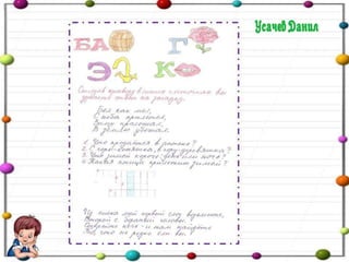 Проект "И в шутку и всерьез" 2 а класс (дополненный)