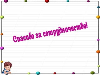 Проект "И в шутку и всерьез" 2 а класс (дополненный)