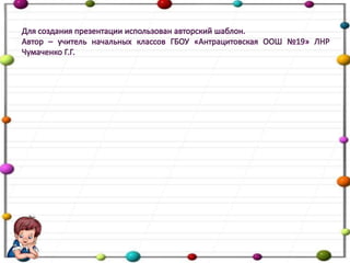 Проект "И в шутку и всерьез" 2 а класс (дополненный)