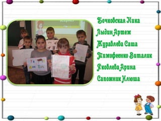 Проект "И в шутку и всерьез" 2 а класс (дополненный)