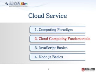 Cloud Computing Fundamentals | PPTX