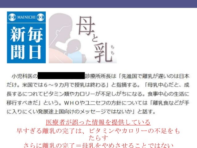 高槻病院初期研修医対象レクチャー18 赤ちゃんにやさしい病院における母乳育児支援