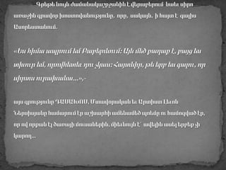 Մեդիայի պատմությունը: