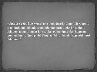 Մեդիայի պատմությունը: