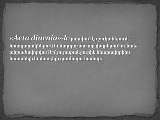 Մեդիայի պատմությունը: