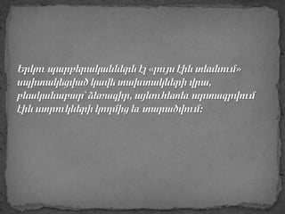 Մեդիայի պատմությունը: