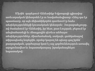 Մեդիայի պատմությունը: