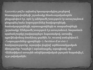 Մեդիայի պատմությունը: