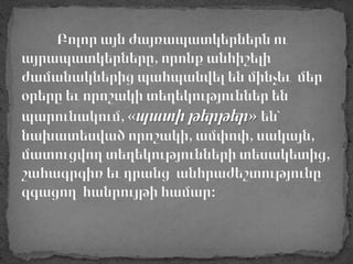 Մեդիայի պատմությունը: