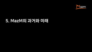 5. MazM의 과거와 미래
 