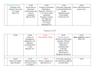 Свято миколая в бібліотеці