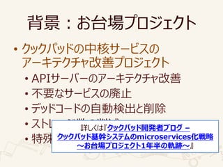 ̨ץ
? åѥåɤк˥`ӥ
`ƥƥץ
? API`Щ`Υ`ƥ
? Ҫʥ`ӥΎֹ
? ǥåɥ`ɤԄӗʳ
? ȥ`p
? ʌgЭh?_khΎֹ
Ԕϡåѥå_kߥ֥ C
åѥåɻ֥ƥmicroservices
?̨ץ1܉E?
 