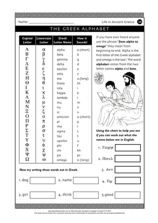 2.3 greece worksheet | PDF