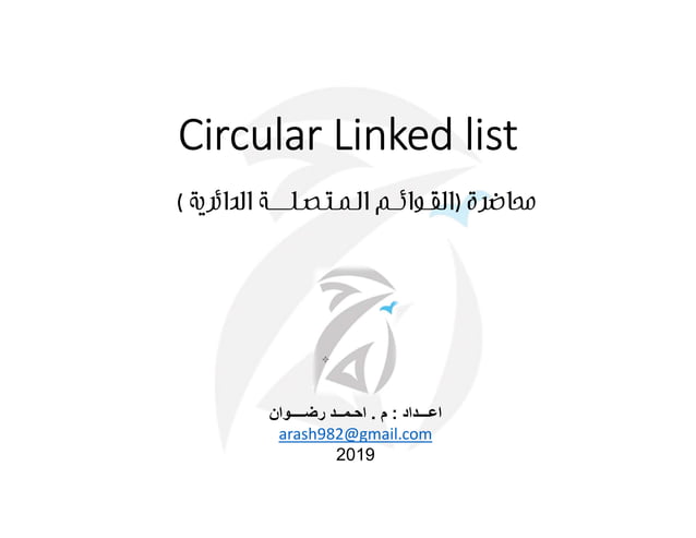 circular linked list | PPT