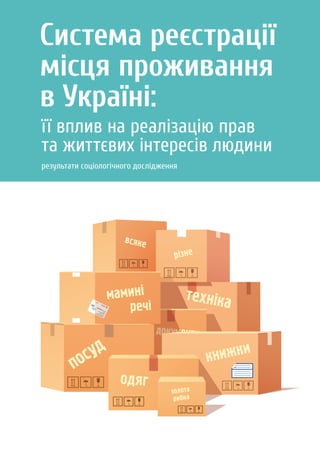 всяке
те
різне
ментидокуме
золота
рибка
 