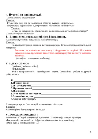 день незалежності твір