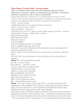 Пісня ходить по землі святий миколай тільки ти засни і його чекай