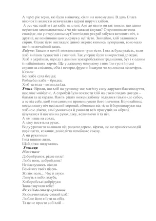 Страви на бідну кутю