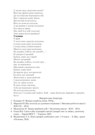 Сценарій свята миколая старша група