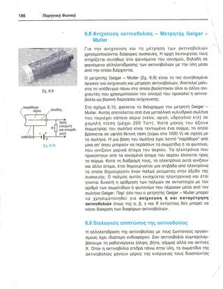 ΦΥΣΙΚΗ Γ ΛΥΚΕΙΟΥ ΕΙΔΙΚΕΥΣΗ Α - ΤΟΜΟΣ ΙΙ ΥΠ. ΠΑΙΔΕΙΑΣ ΚΥΠΡΟΥ