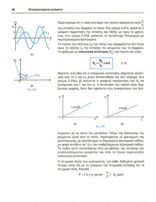 ΦΥΣΙΚΗ Γ ΛΥΚΕΙΟΥ ΕΙΔΙΚΕΥΣΗ Α - ΤΟΜΟΣ ΙΙ ΥΠ. ΠΑΙΔΕΙΑΣ ΚΥΠΡΟΥ