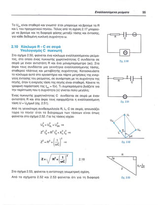 ΦΥΣΙΚΗ Γ ΛΥΚΕΙΟΥ ΕΙΔΙΚΕΥΣΗ Α - ΤΟΜΟΣ ΙΙ ΥΠ. ΠΑΙΔΕΙΑΣ ΚΥΠΡΟΥ