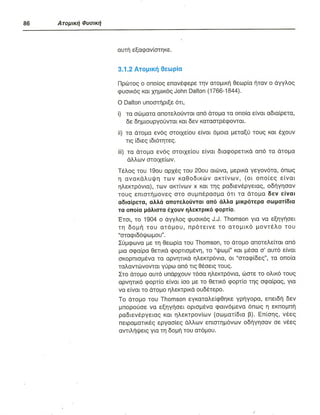 ΦΥΣΙΚΗ Γ ΛΥΚΕΙΟΥ ΕΙΔΙΚΕΥΣΗ Α - ΤΟΜΟΣ ΙΙ ΥΠ. ΠΑΙΔΕΙΑΣ ΚΥΠΡΟΥ