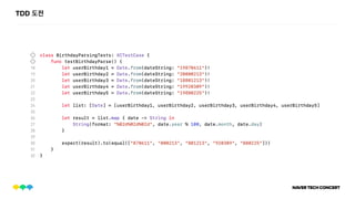 TDD 도전
 